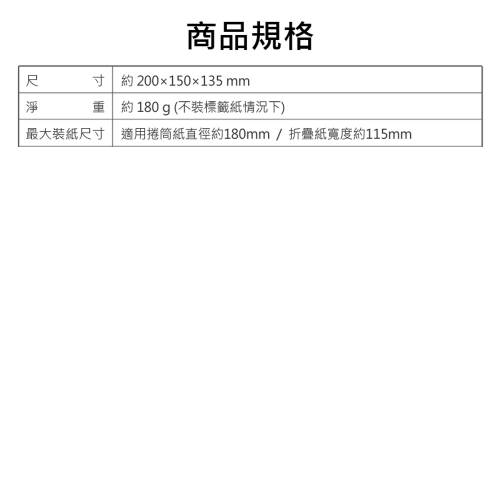 PRT-S1 二合一兩用打印機標籤紙支架(捲筒紙直徑18cm/折疊紙寬11.5cm 四大超商快遞物流電商面單出單)